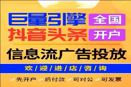 XX行业信息流广告的投放技巧与效果评估